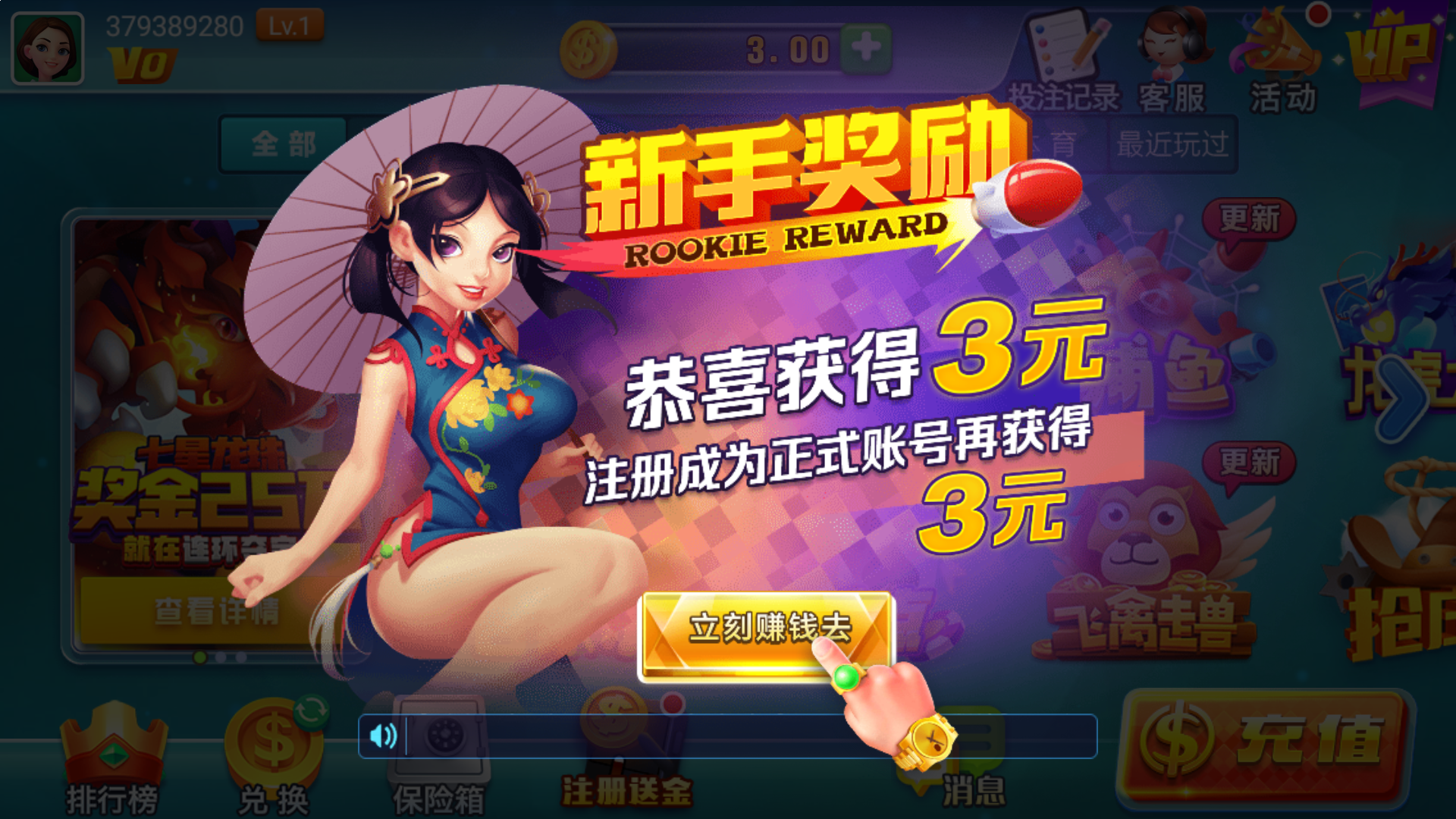新港彩资料大全 图解